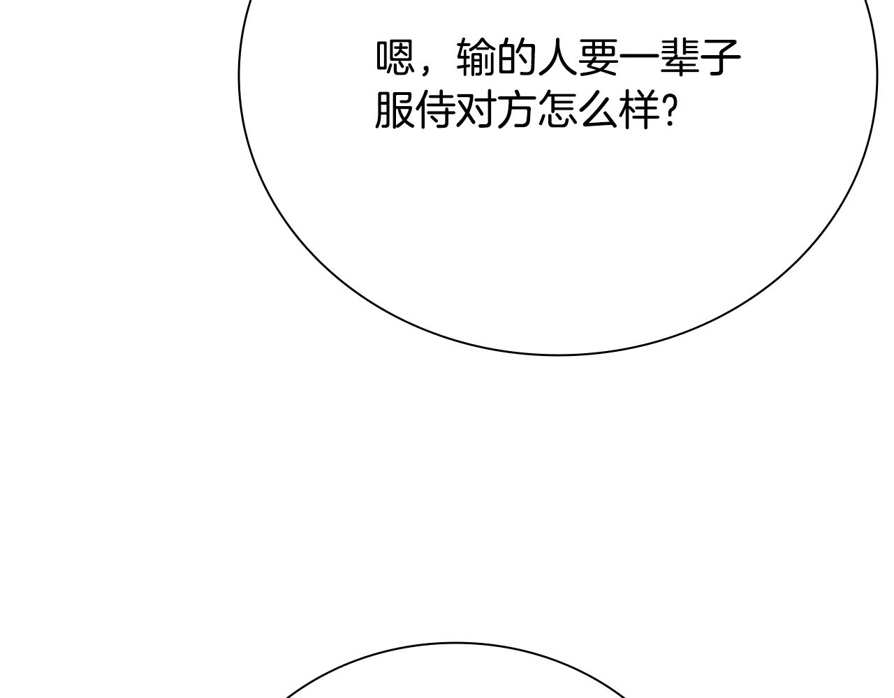 第38话 沦为马夫152