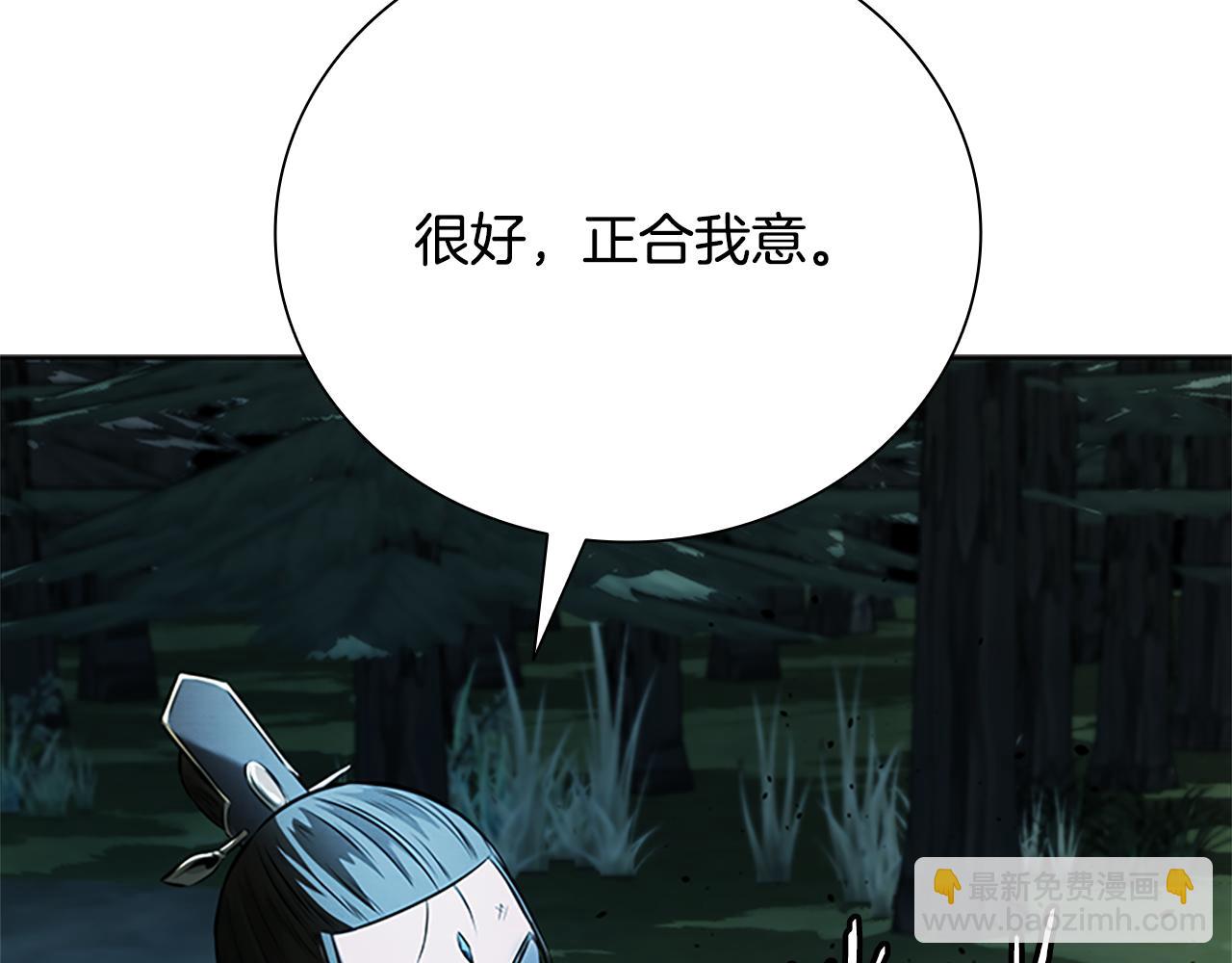 第38话 沦为马夫153