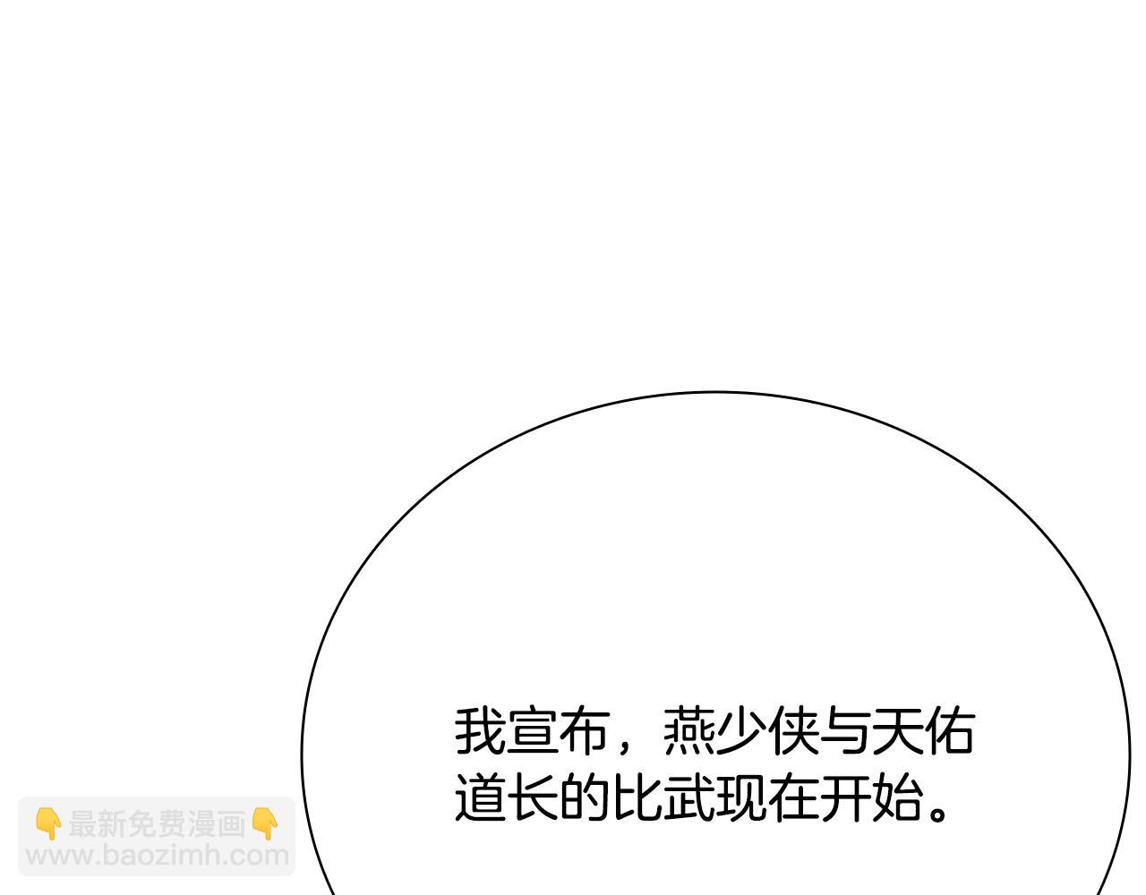 第38话 沦为马夫169