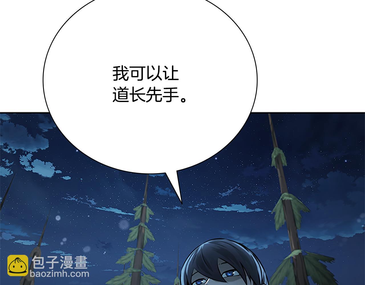 第38话 沦为马夫172