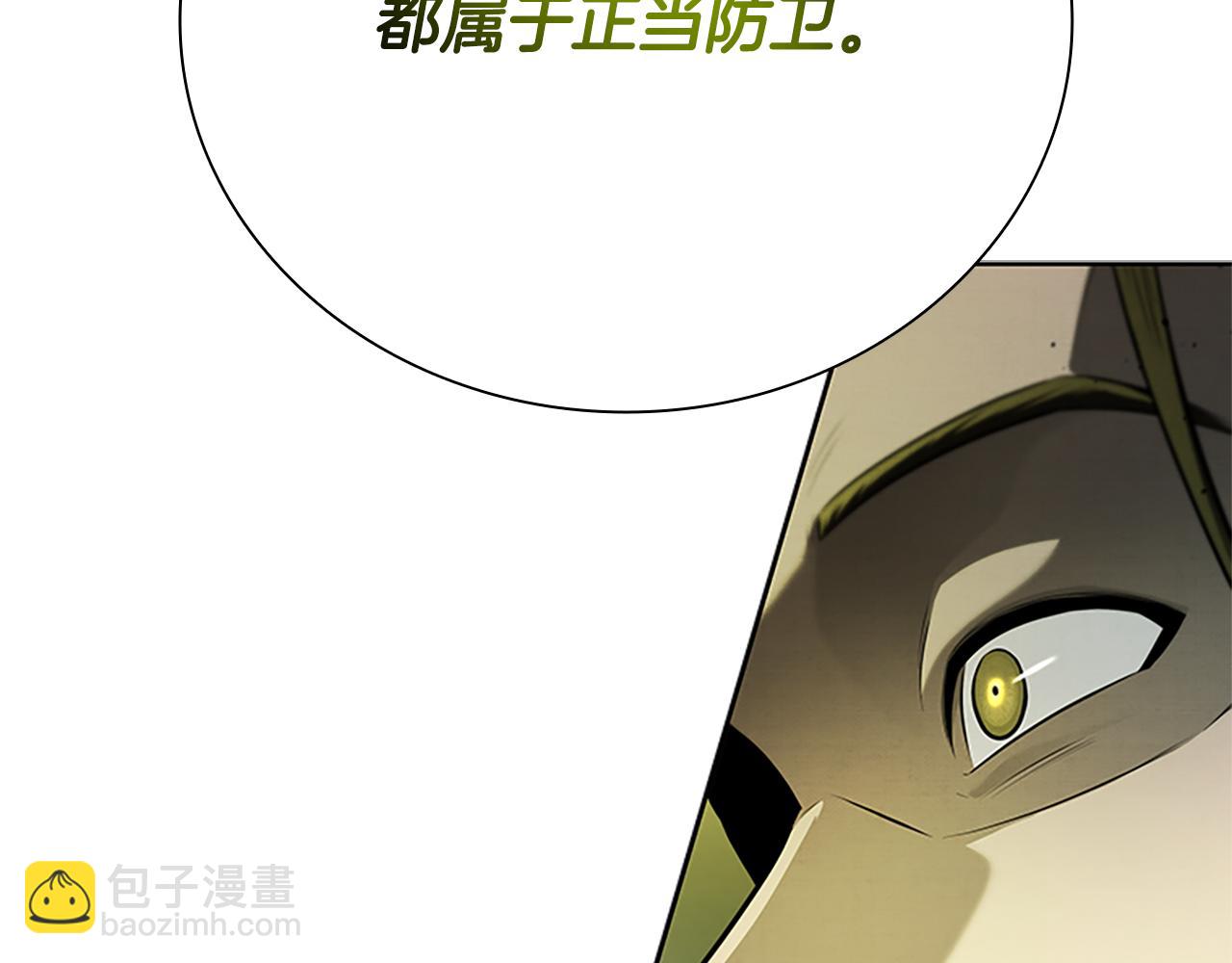 第38话 沦为马夫18