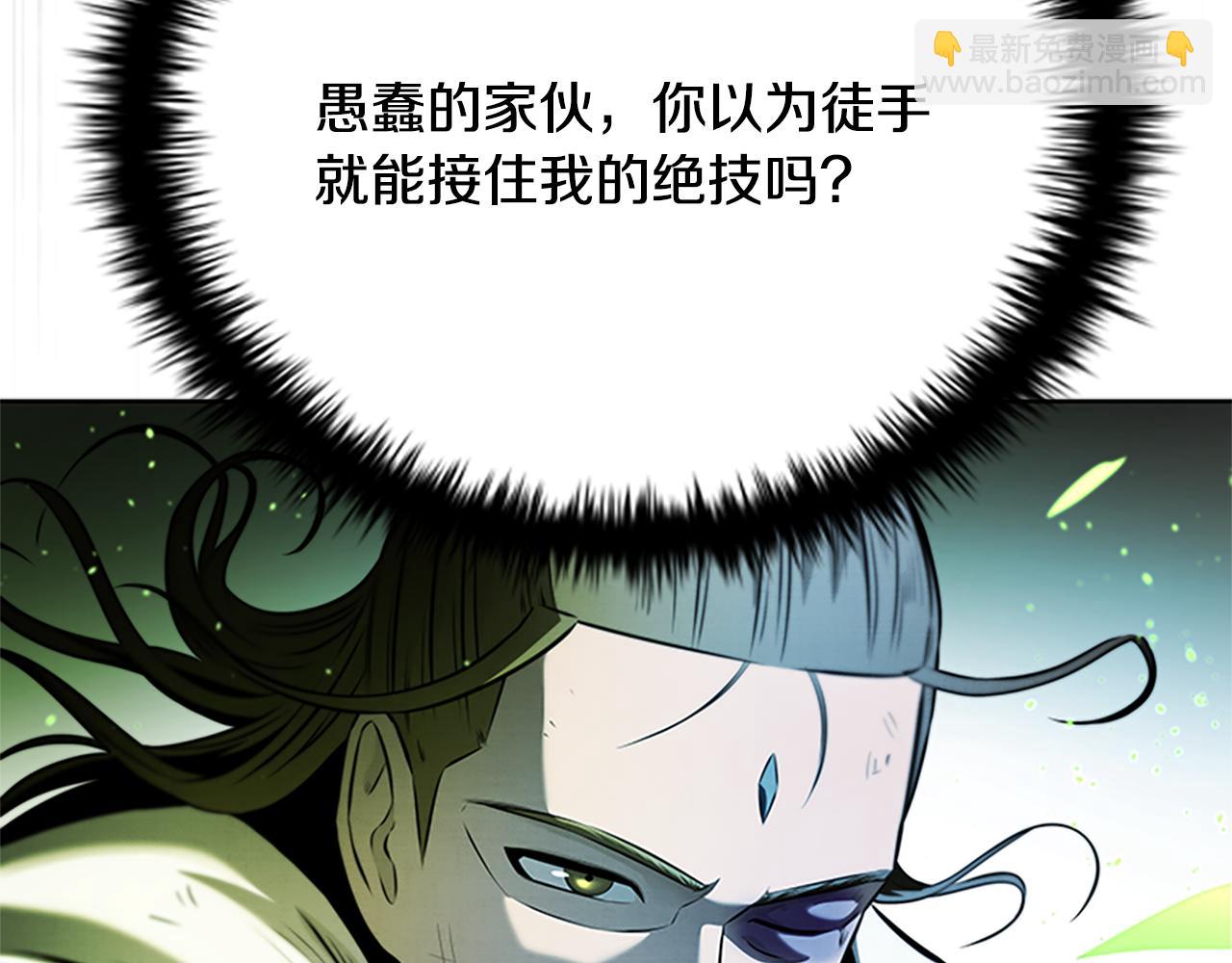 第38话 沦为马夫199