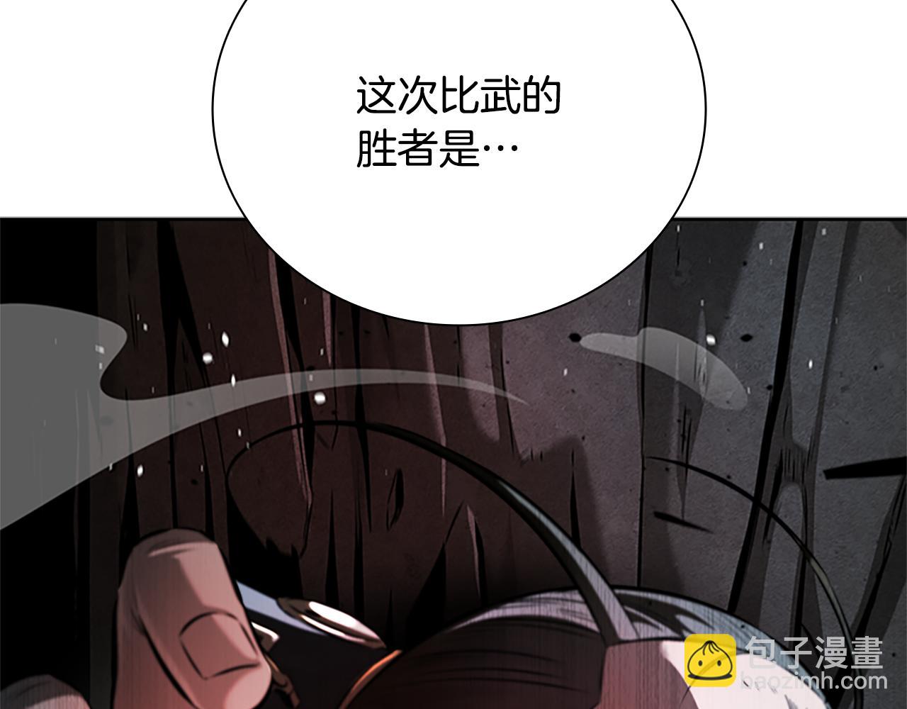 第38话 沦为马夫230