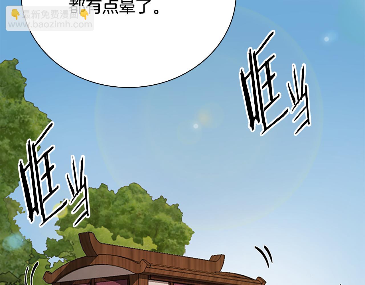 第38话 沦为马夫241