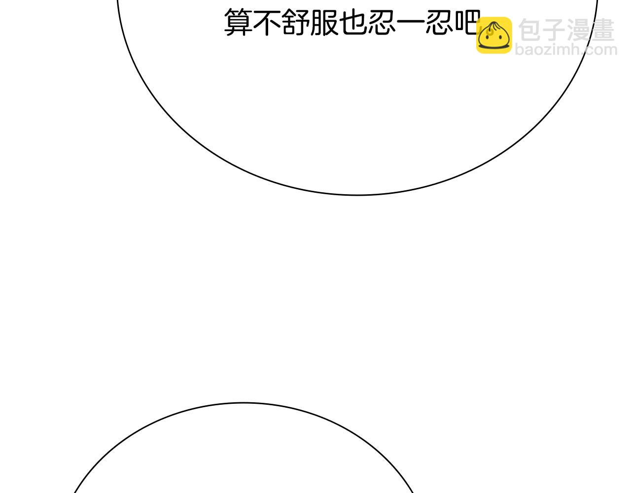 第38话 沦为马夫243