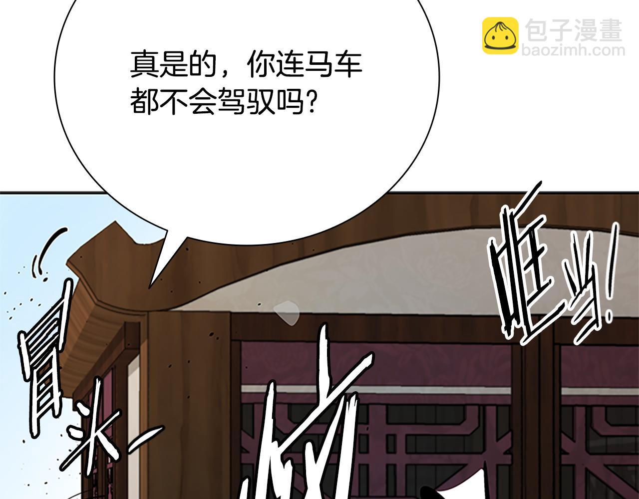 第38话 沦为马夫244
