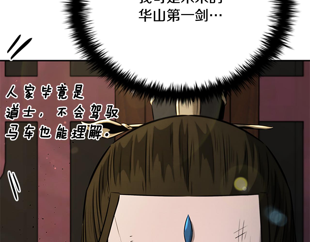 第38话 沦为马夫247