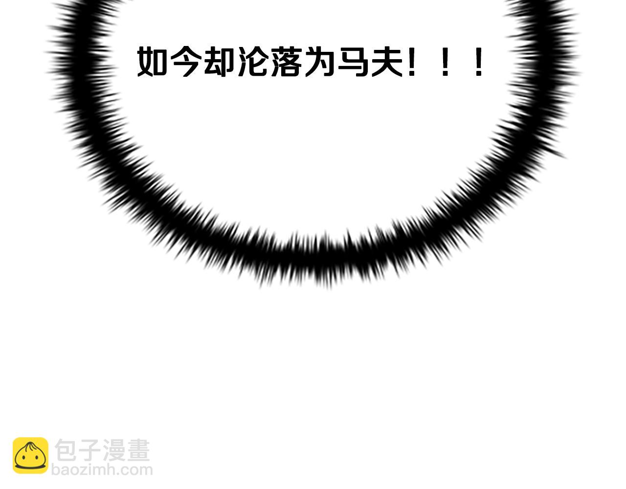 第38话 沦为马夫250