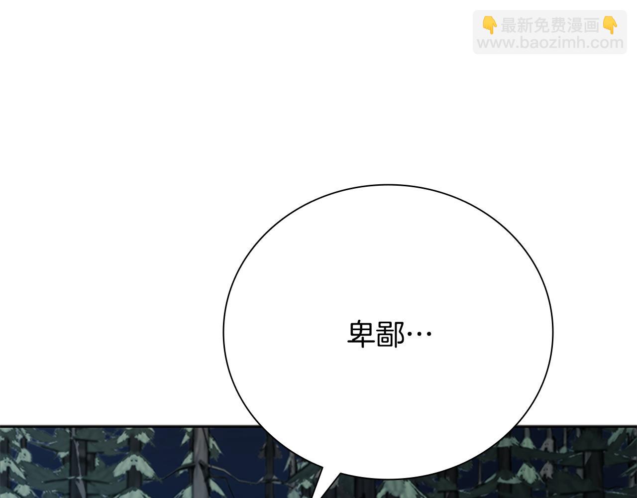 第38话 沦为马夫29