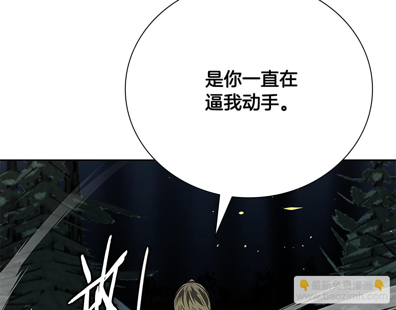 第38话 沦为马夫3
