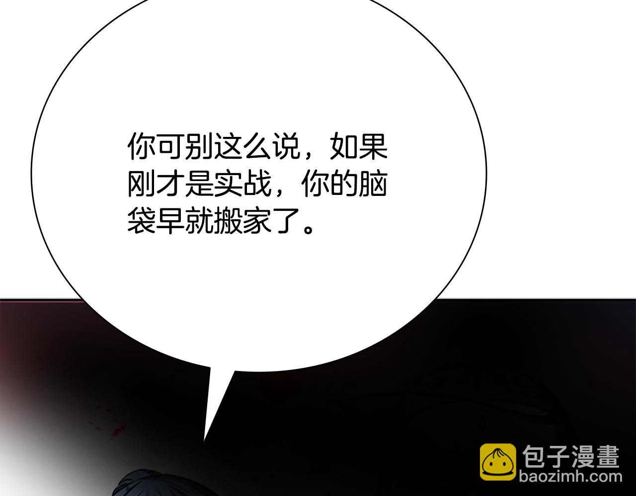 第38话 沦为马夫32