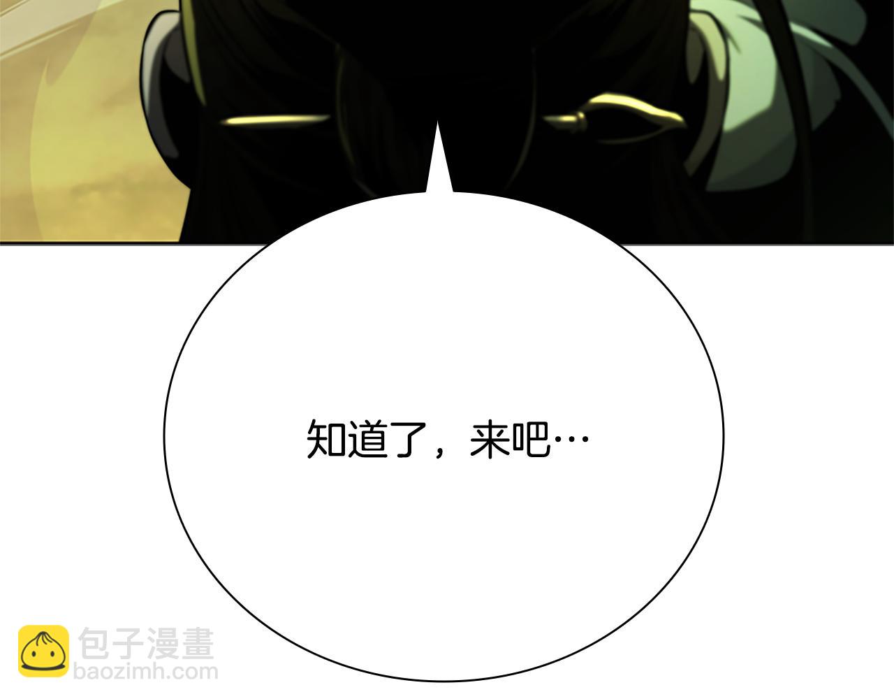 第38话 沦为马夫6