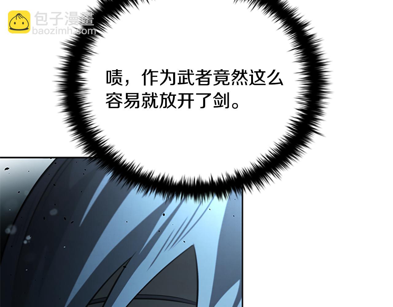 第38话 沦为马夫60