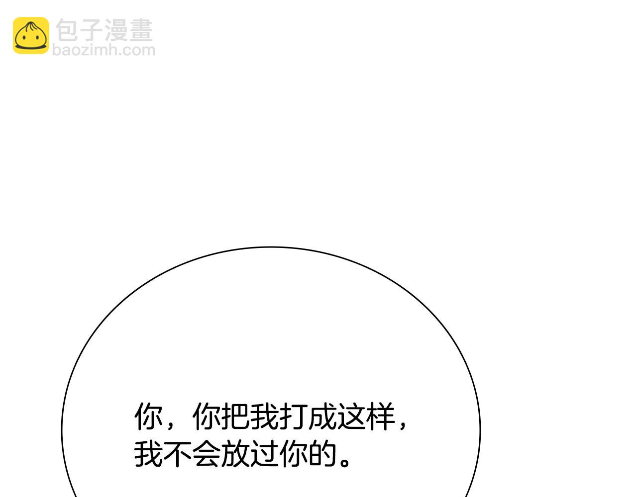 第38话 沦为马夫90