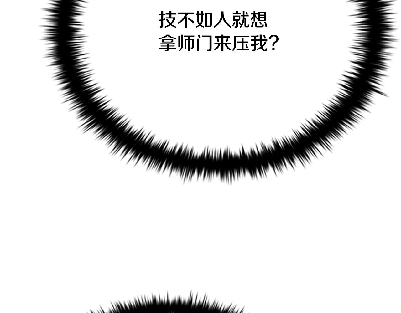 第38话 沦为马夫96