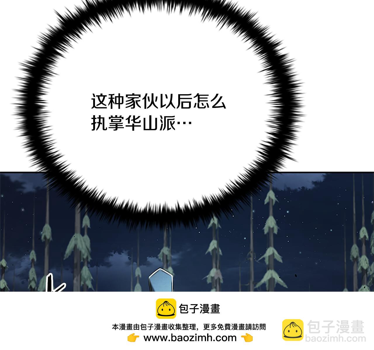 第38话 沦为马夫97