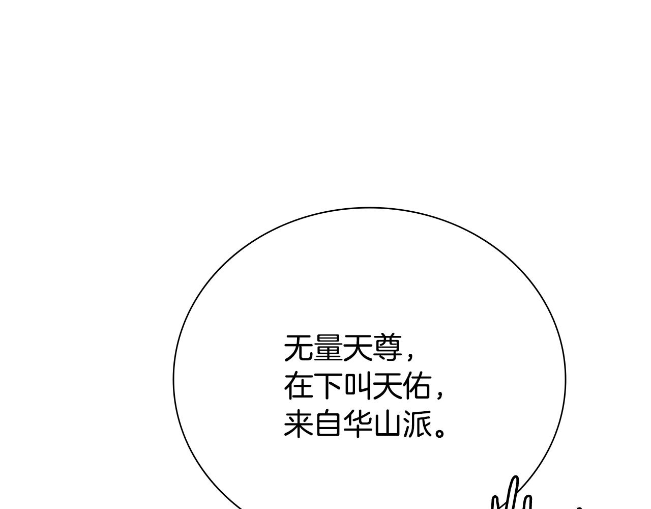 第39话 神秘的女人119