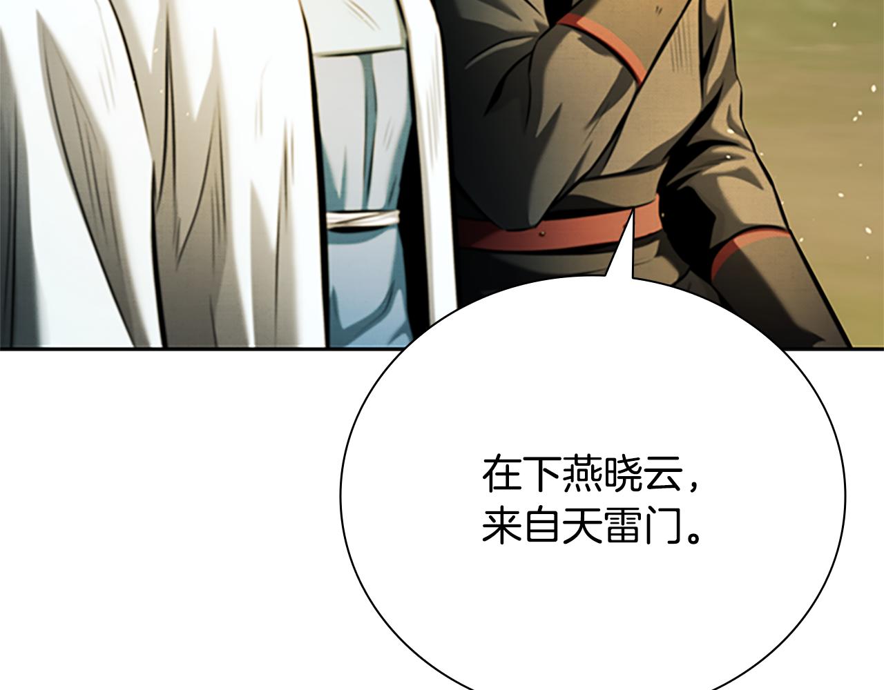 第39话 神秘的女人131