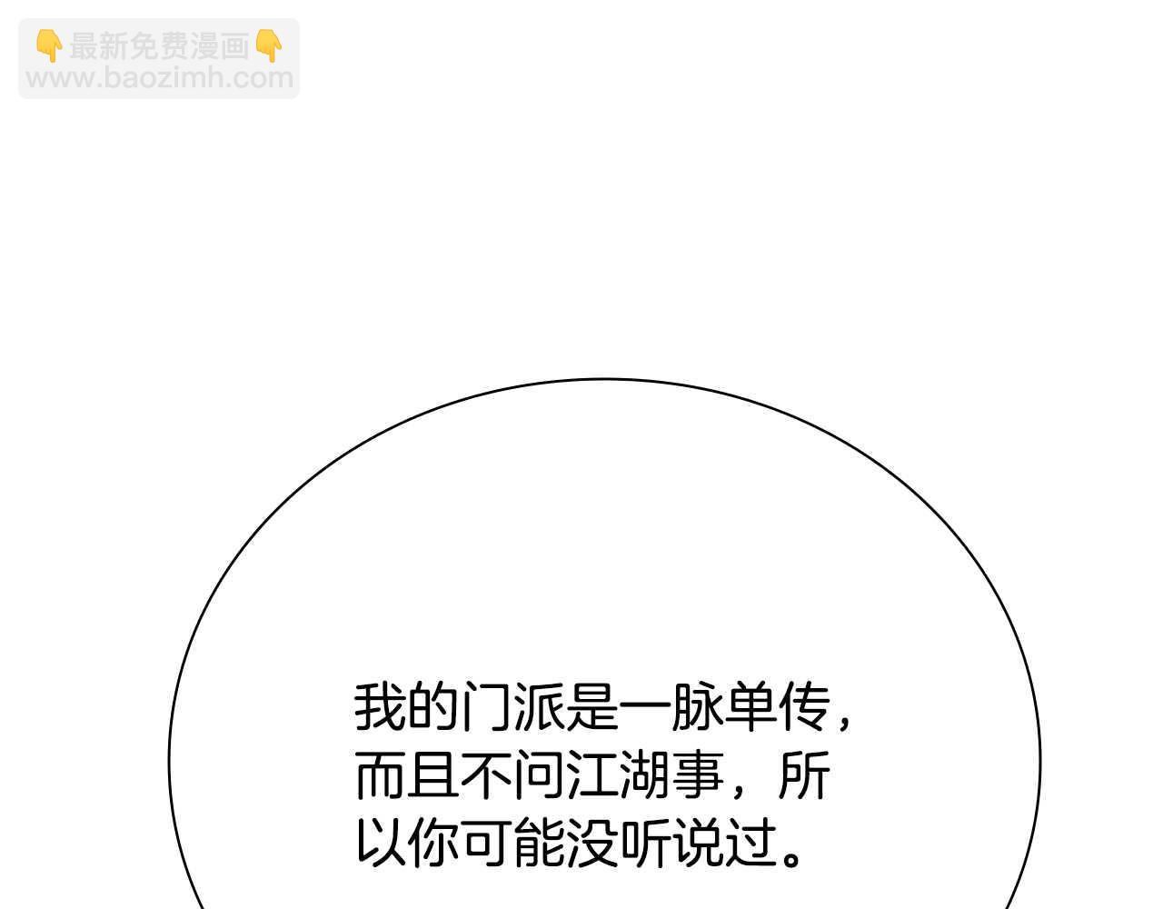 第39话 神秘的女人133