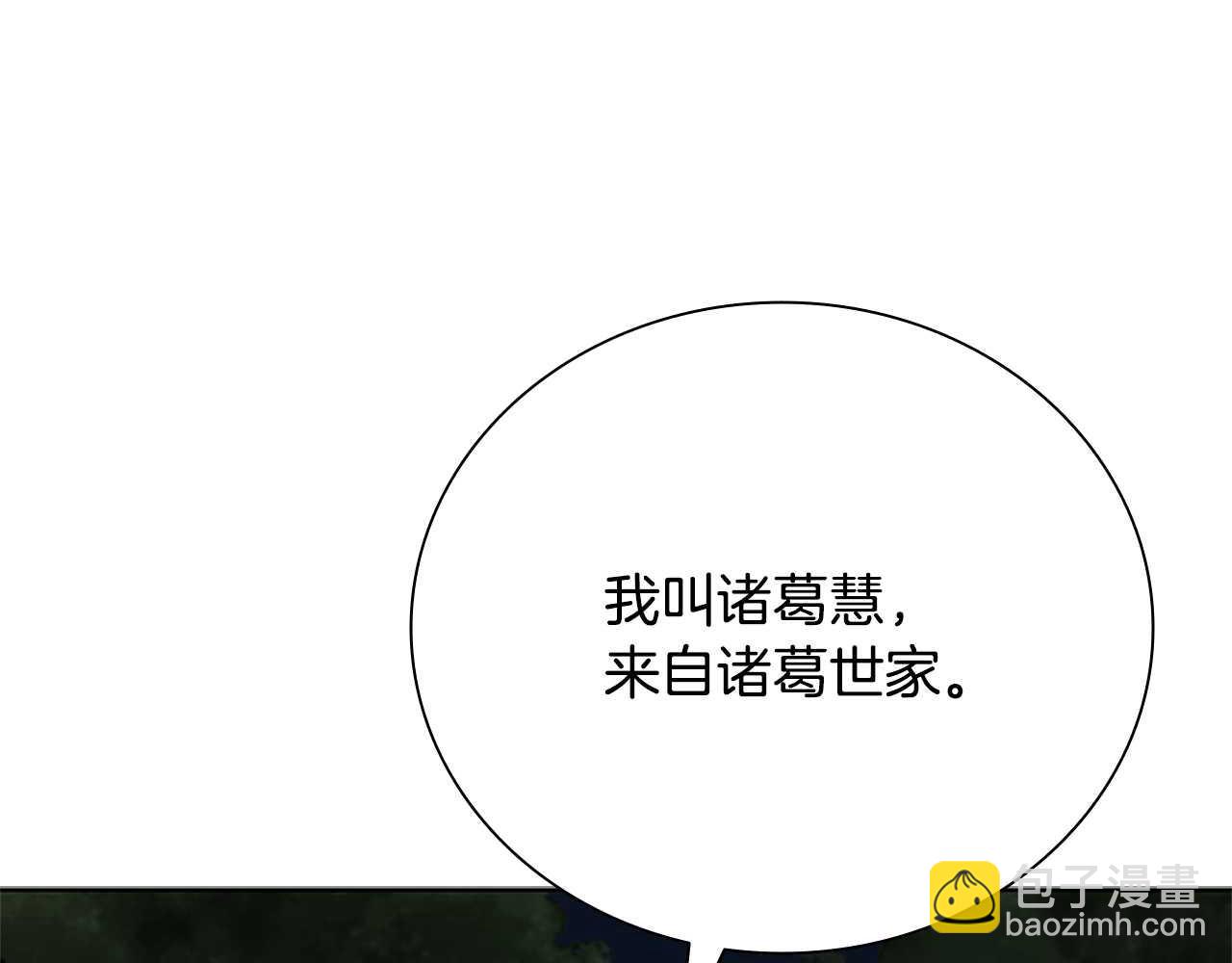 第39话 神秘的女人136