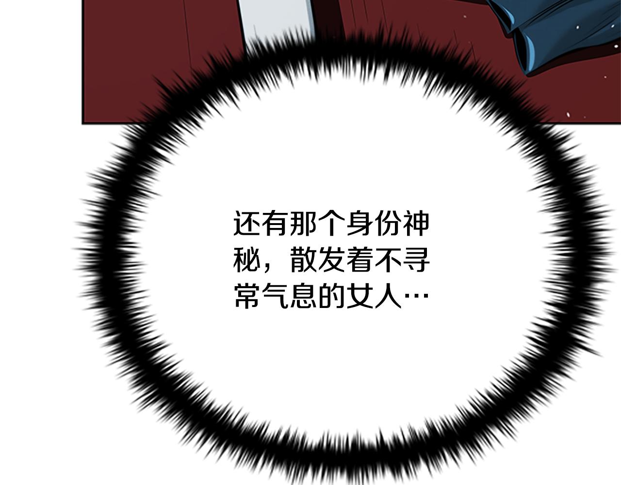 第39话 神秘的女人221