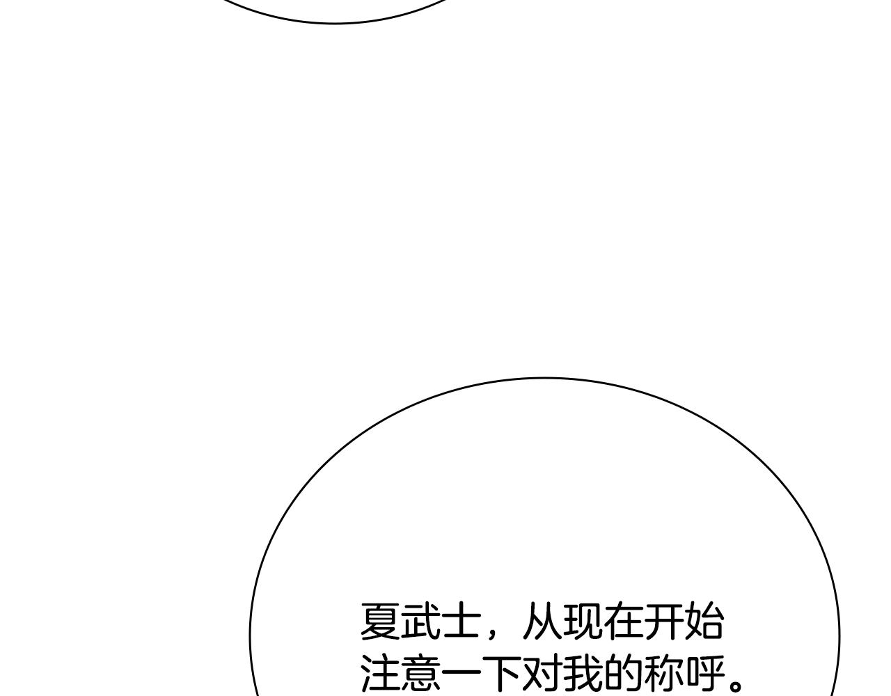 第39话 神秘的女人228