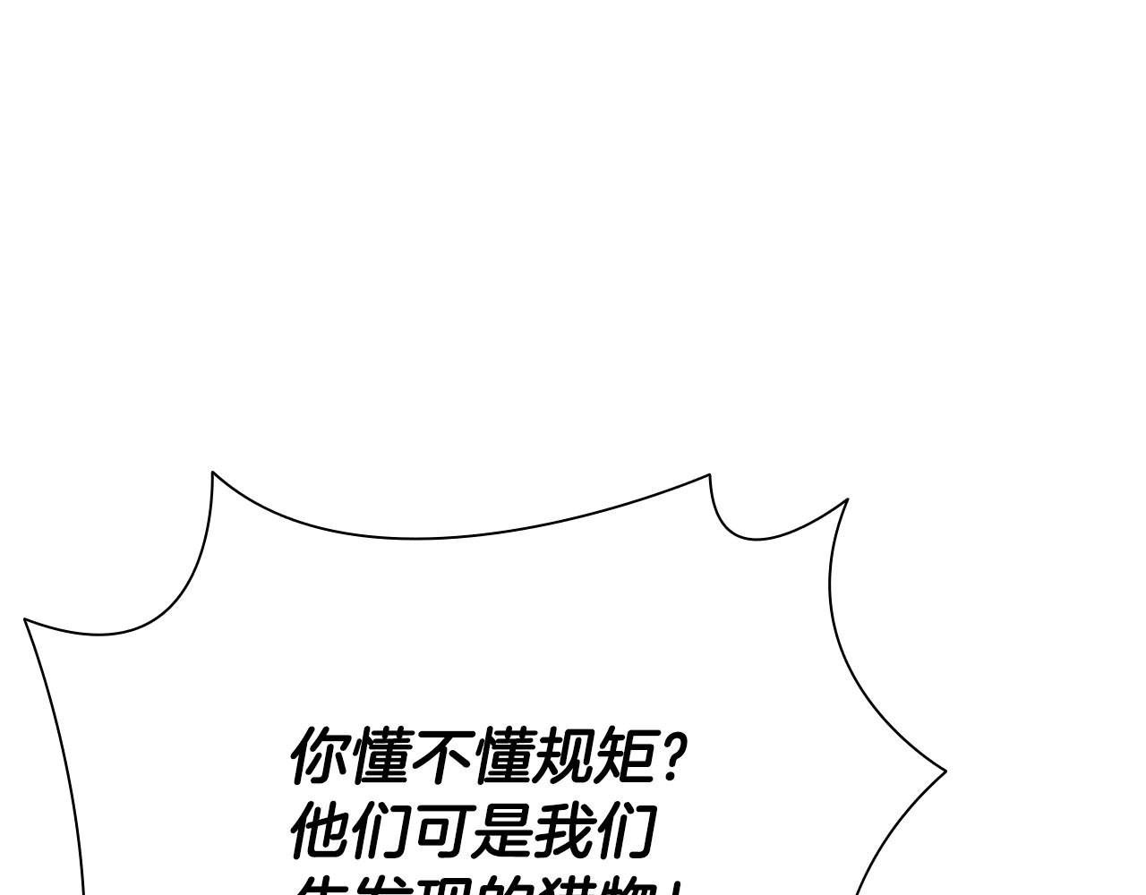 第39话 神秘的女人3