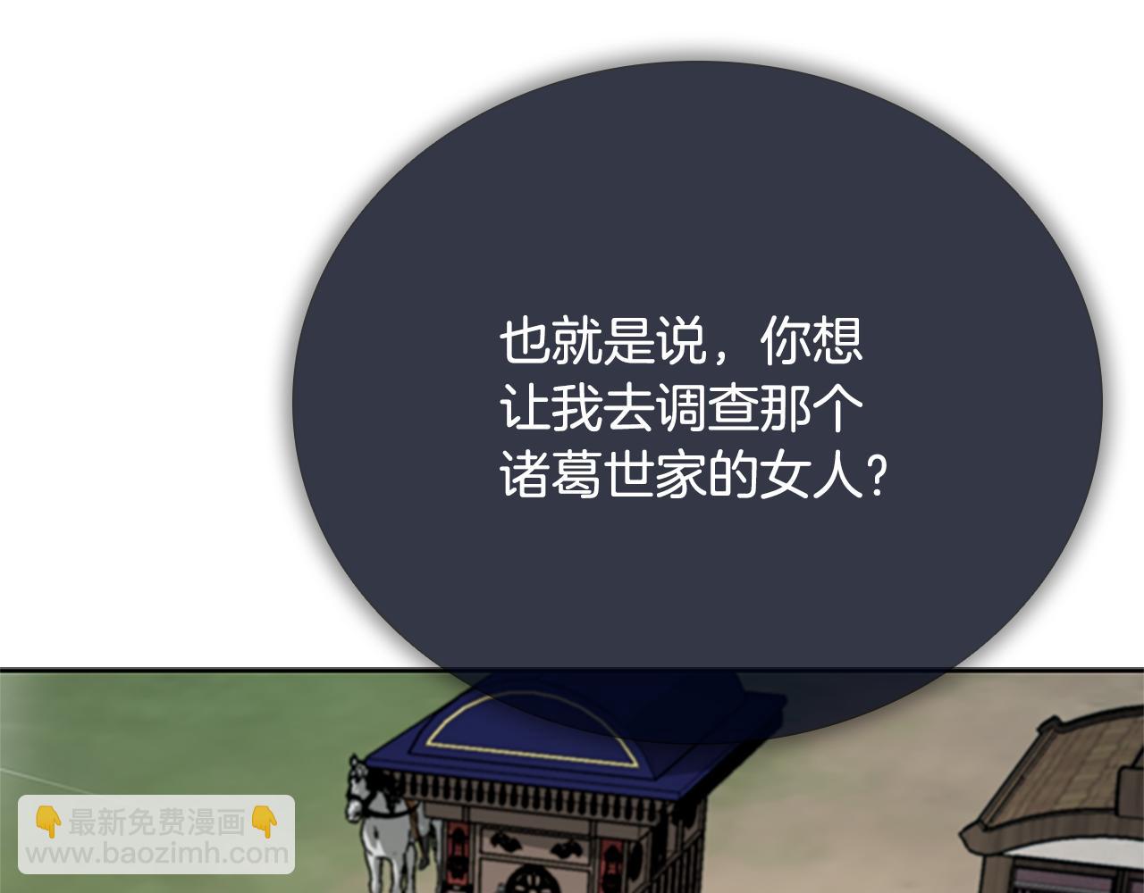 第39话 神秘的女人76