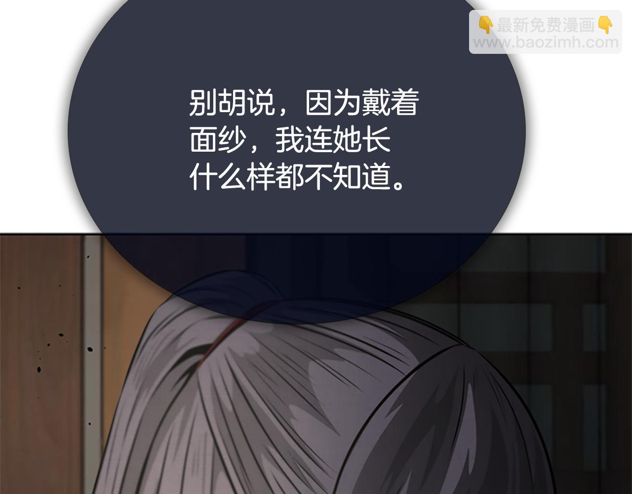 第39话 神秘的女人82