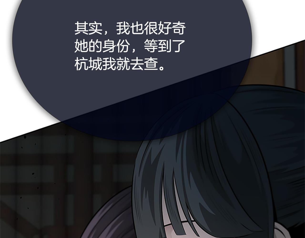 第39话 神秘的女人85