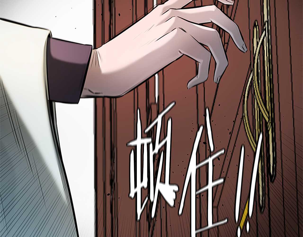 第41话 突现魔人101