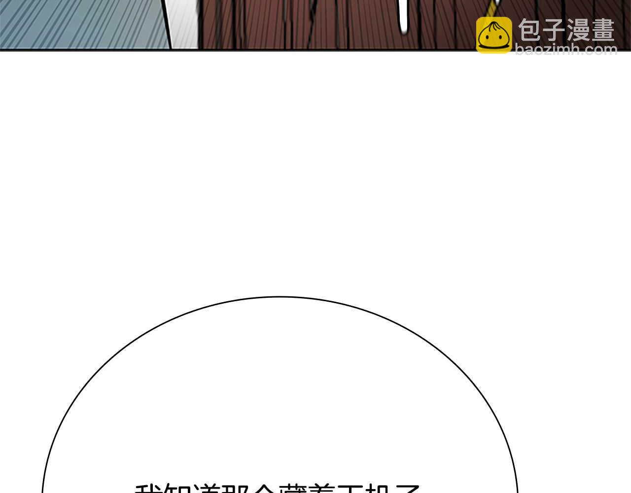 第41话 突现魔人102