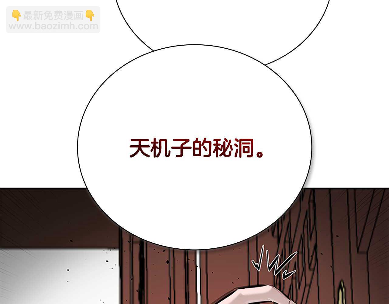 第41话 突现魔人104