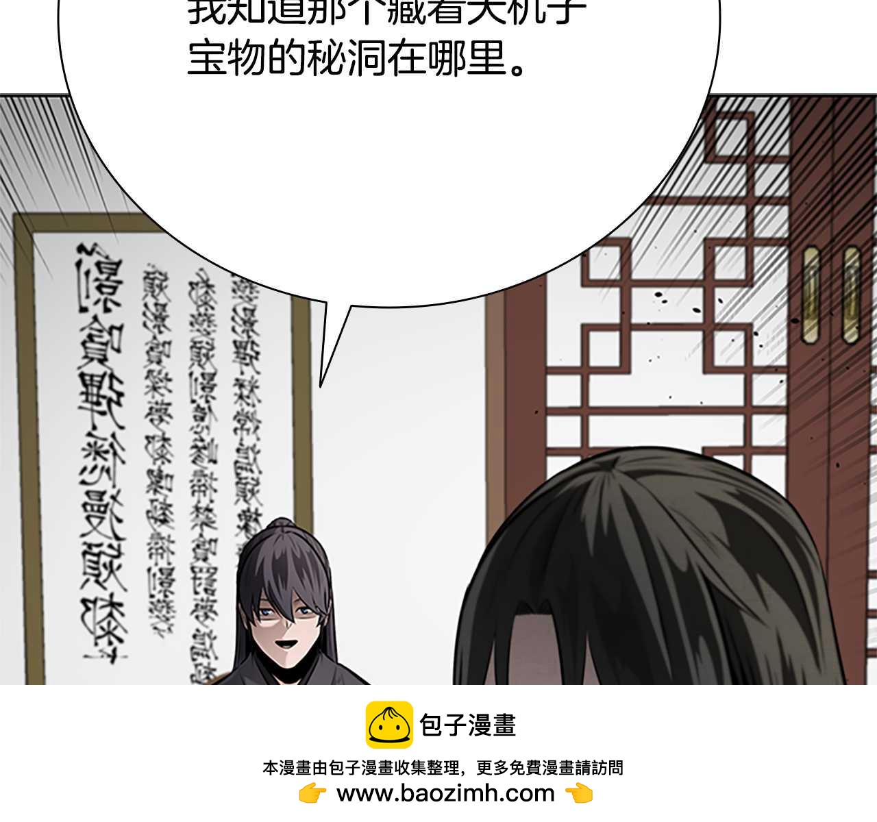 第41话 突现魔人107