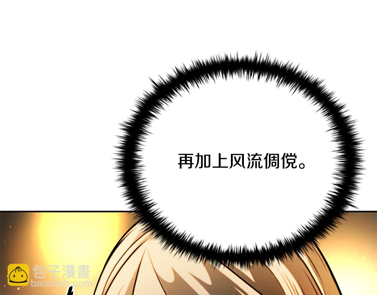 第41话 突现魔人11