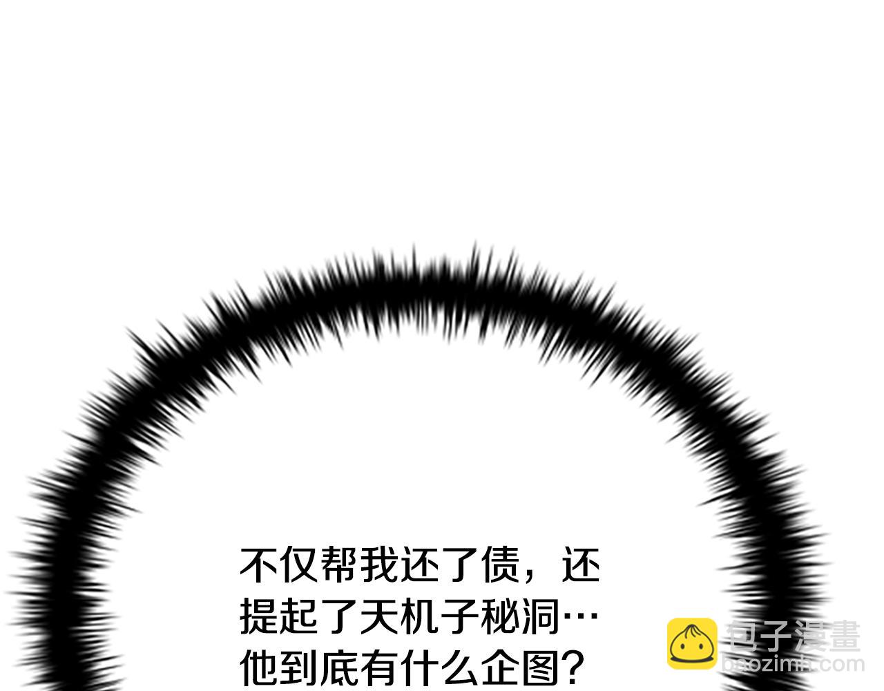第41话 突现魔人110