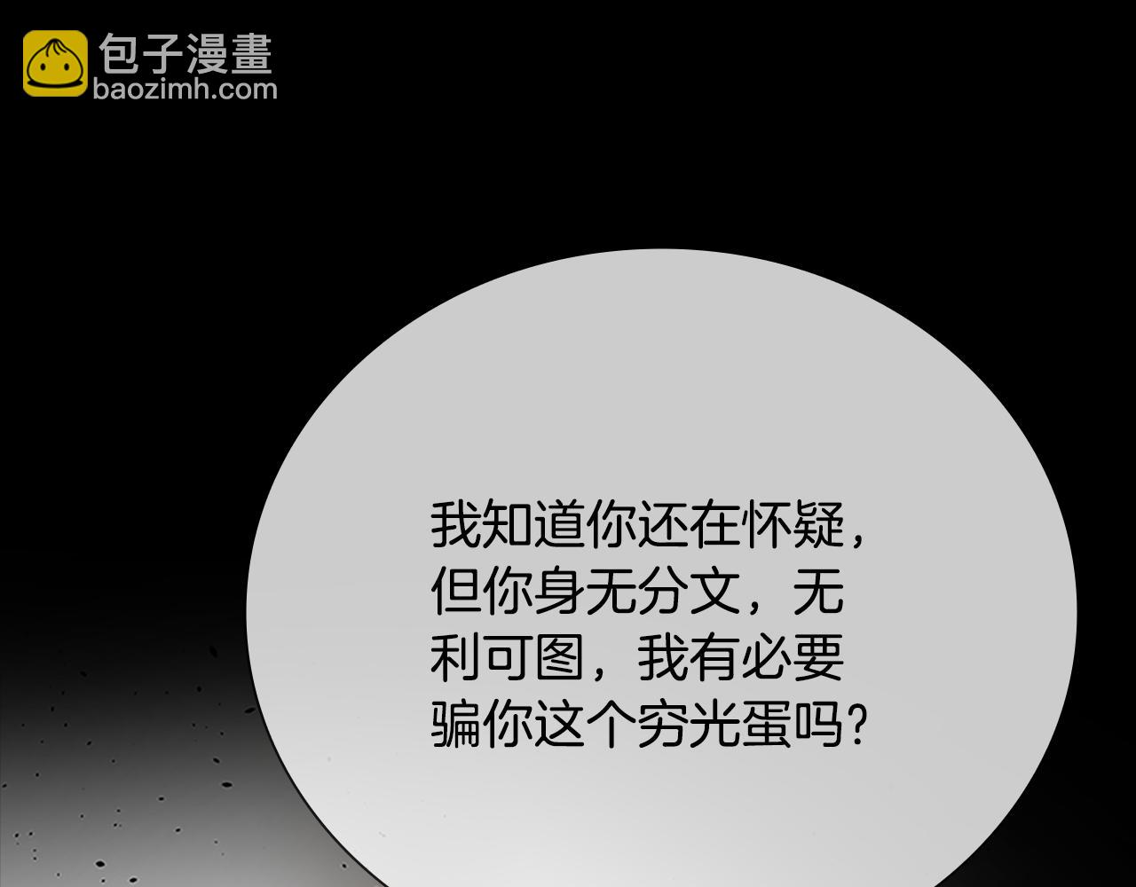 第41话 突现魔人120