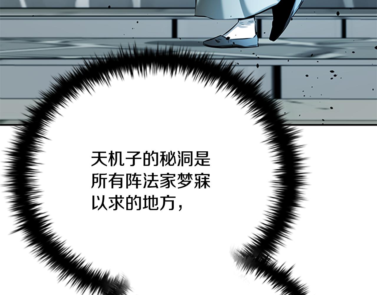 第41话 突现魔人126