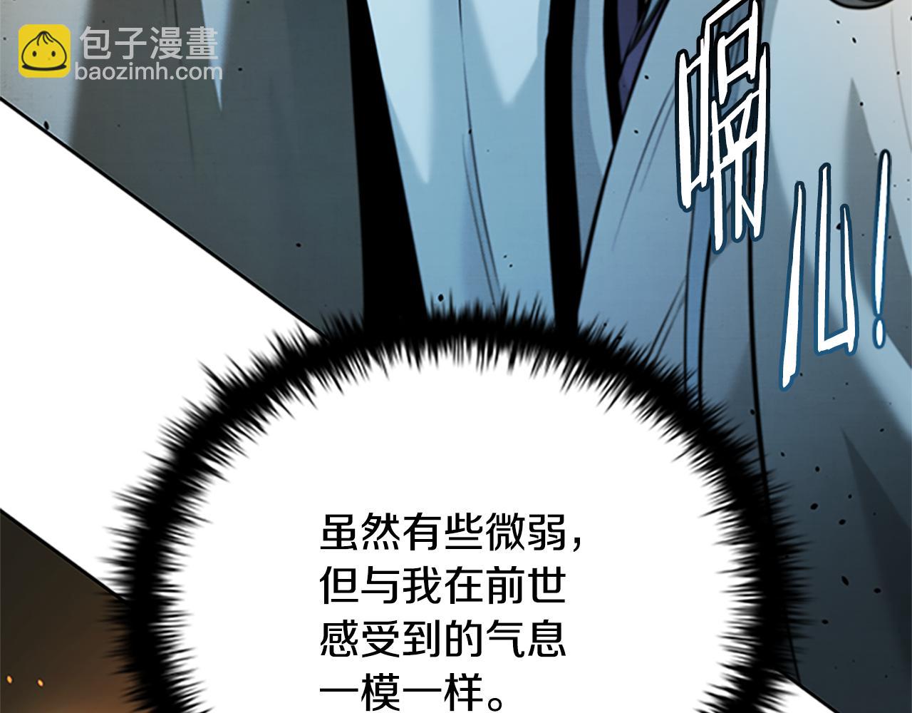 第41话 突现魔人13