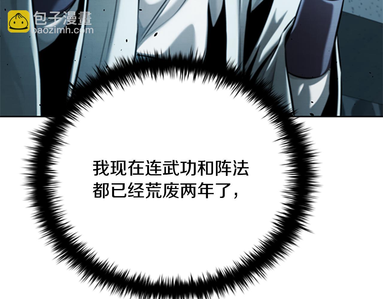 第41话 突现魔人135
