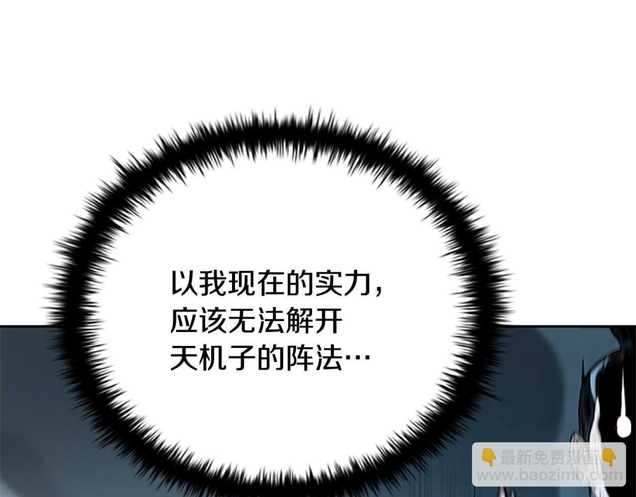 第41话 突现魔人137