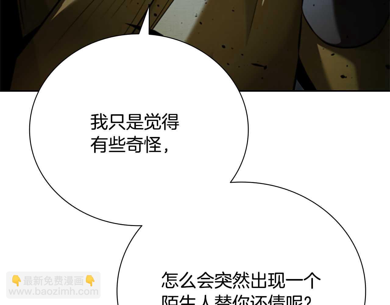 第41话 突现魔人165