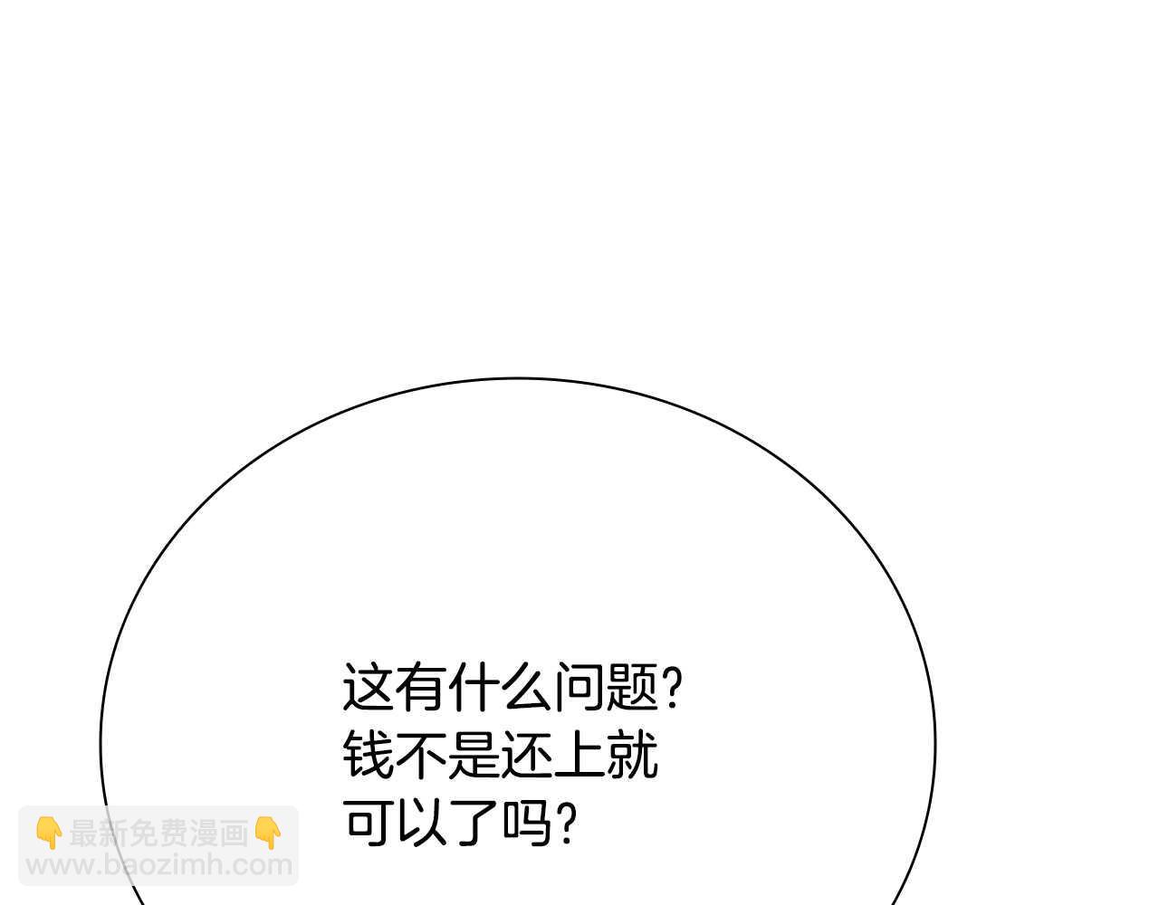 第41话 突现魔人167