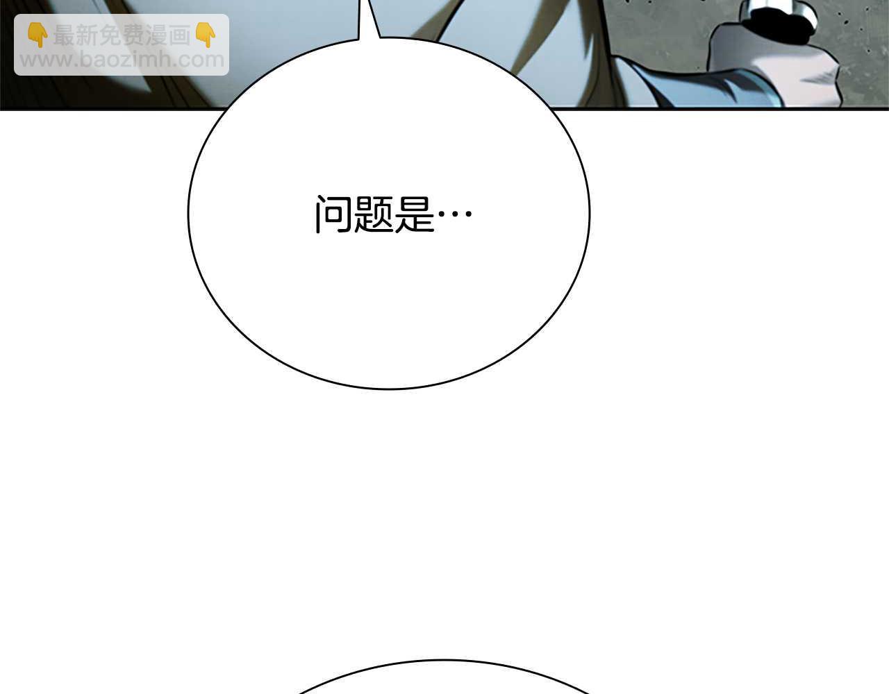 第41话 突现魔人170