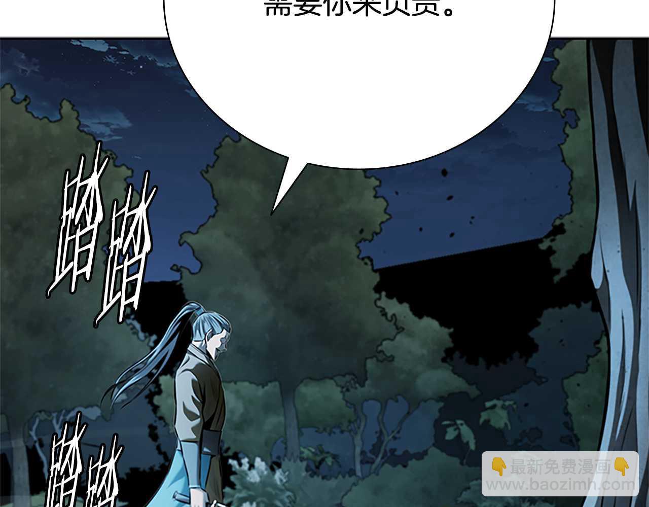 第41话 突现魔人175