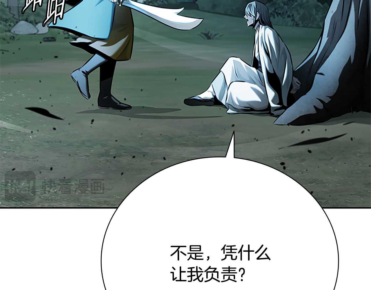 第41话 突现魔人176