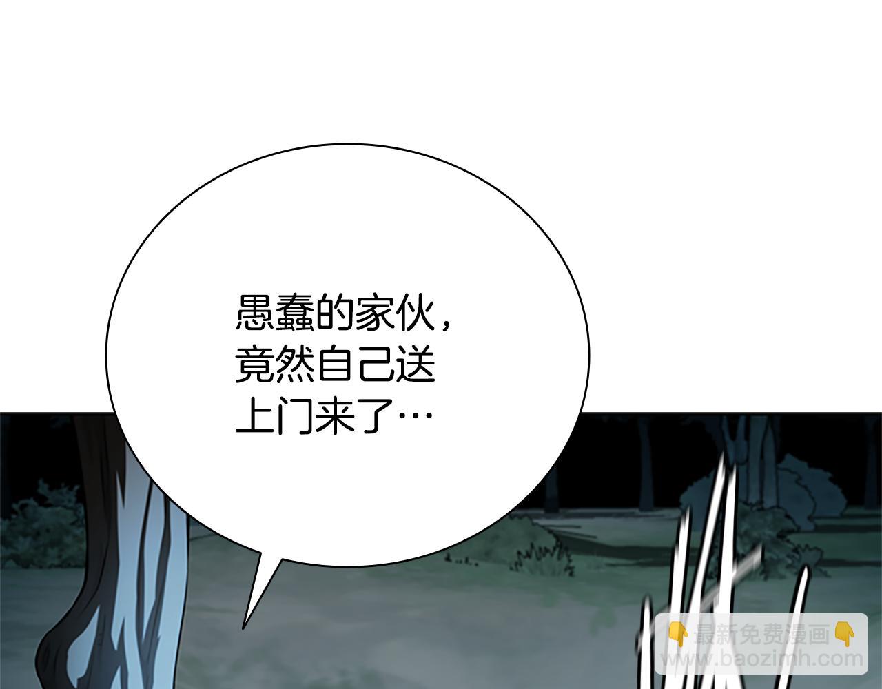 第41话 突现魔人202