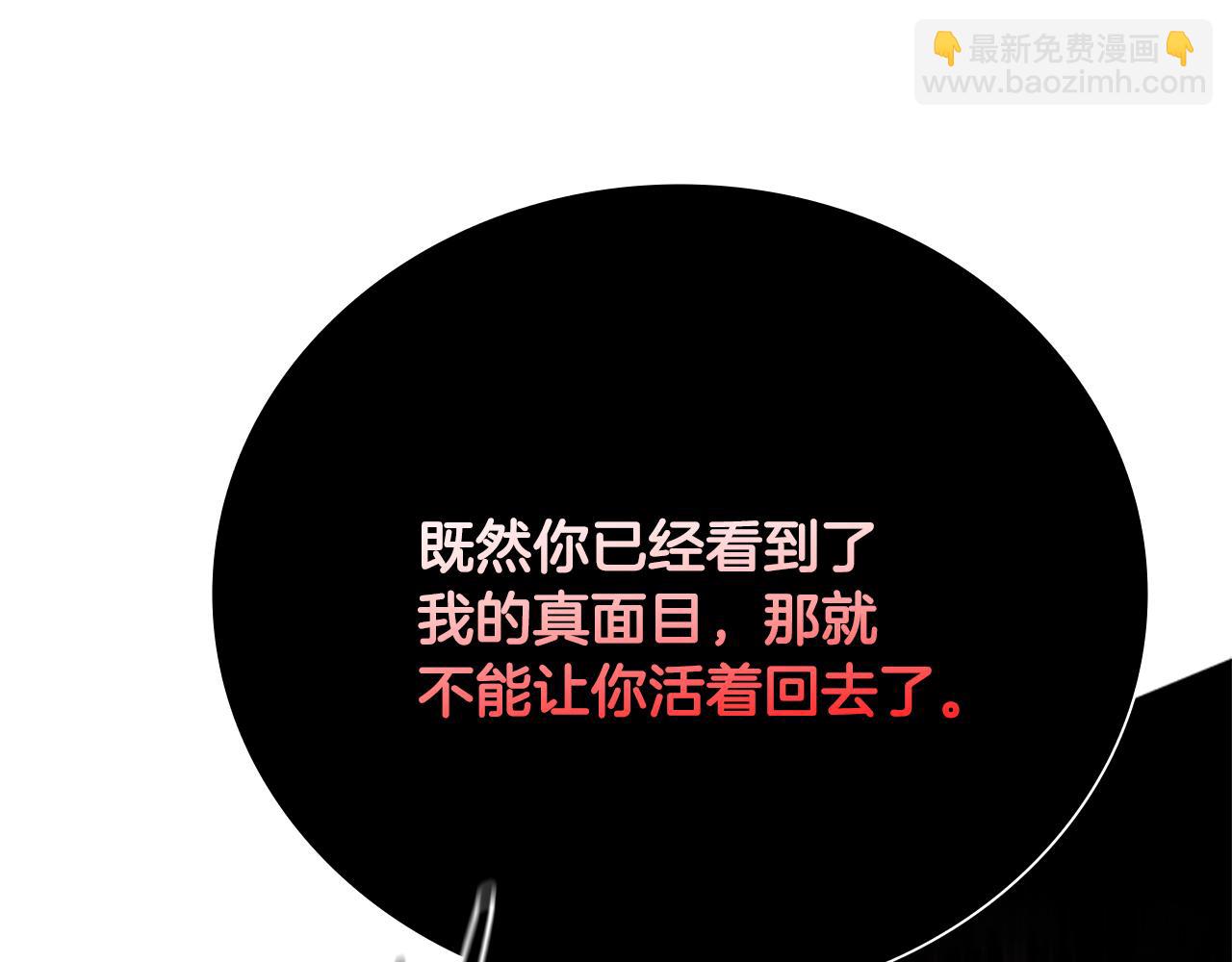 第41话 突现魔人245