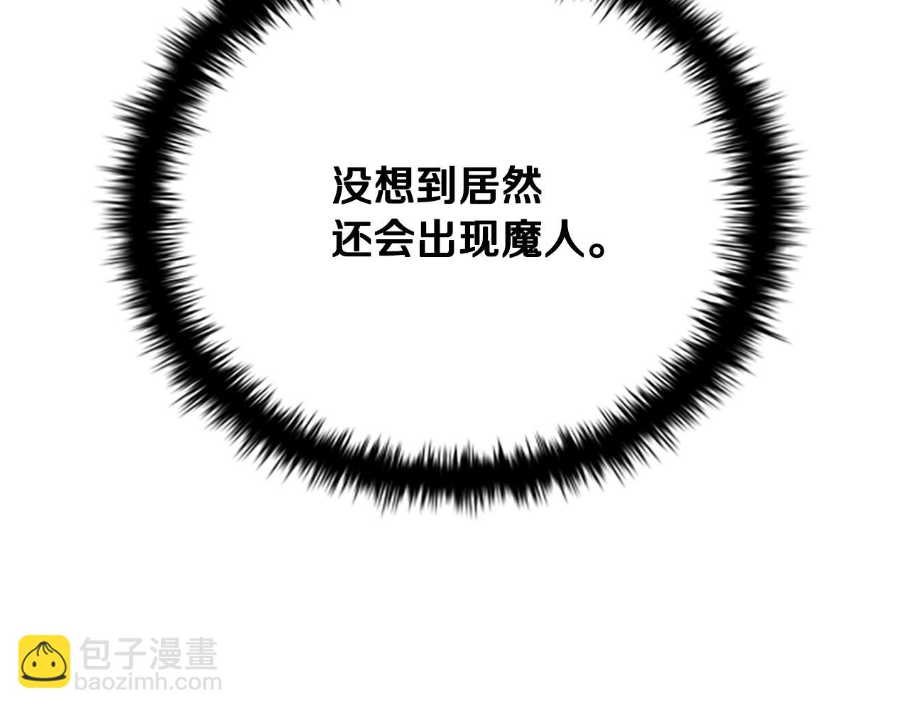 第41话 突现魔人252