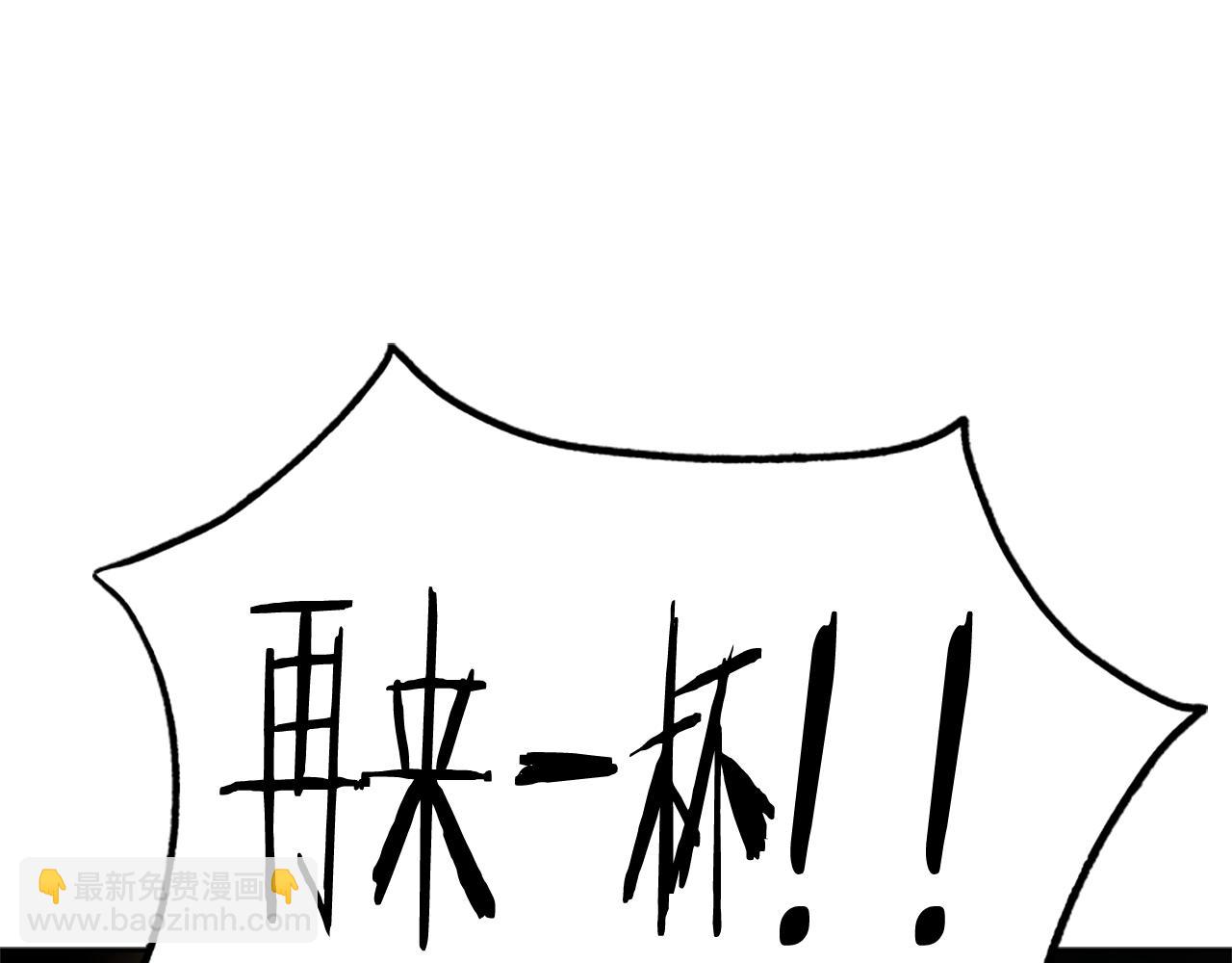 第41话 突现魔人3